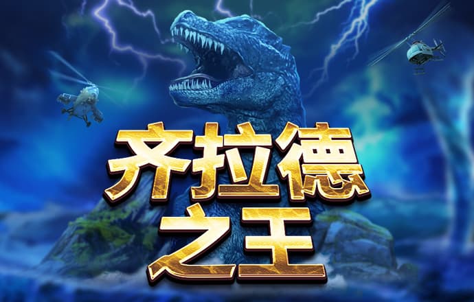 球速体育平台